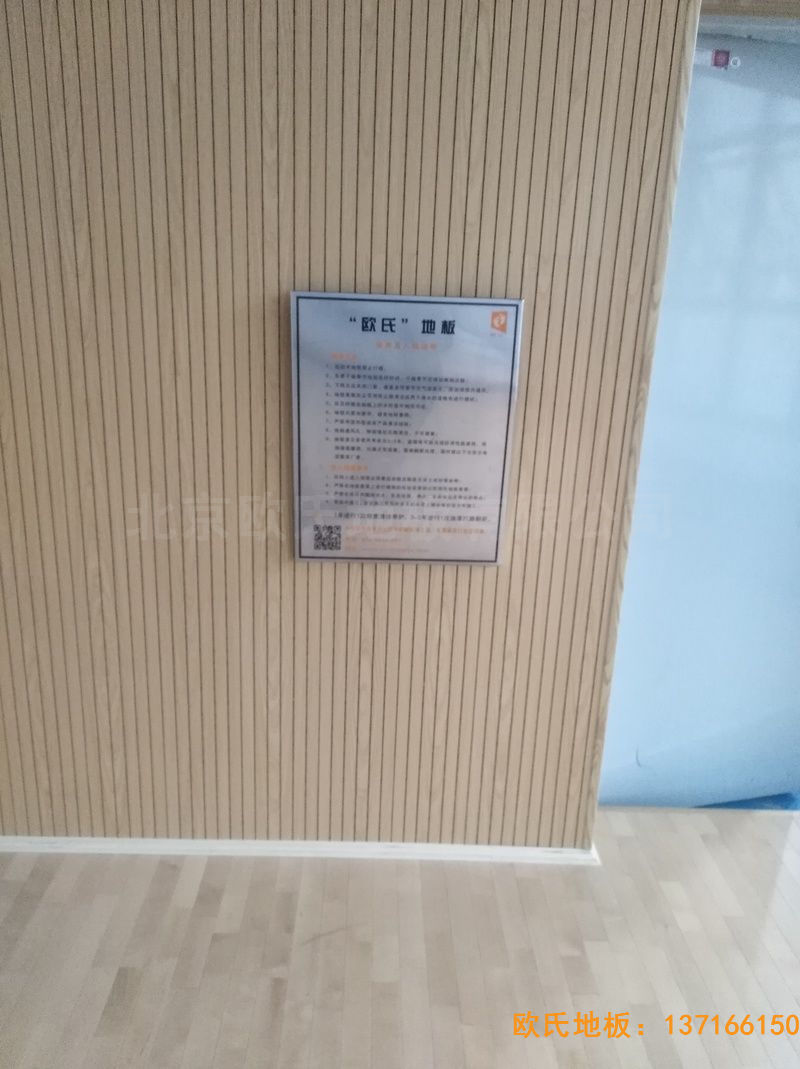 安徽合肥第十一中學(xué)運動地板鋪裝案例