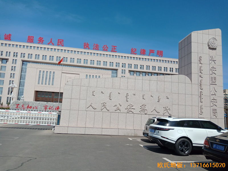 烏蘭浩特興安盟公安局體育木地板施工案例