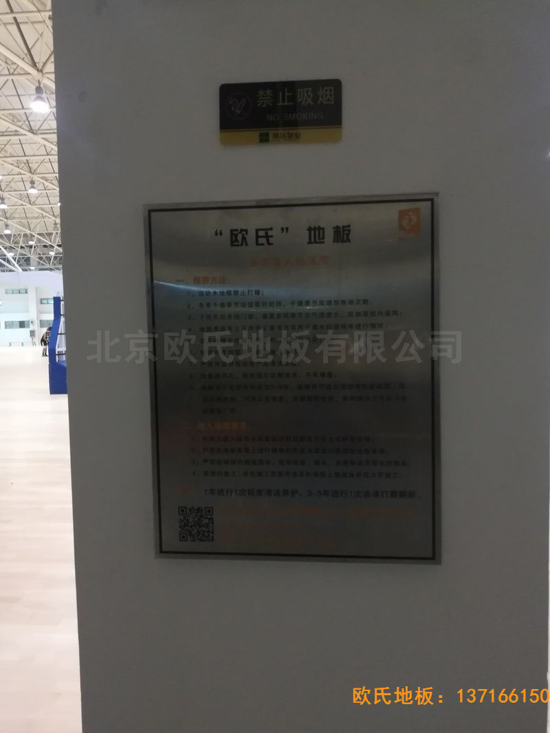 武漢體育學(xué)院運動木地板施工案例