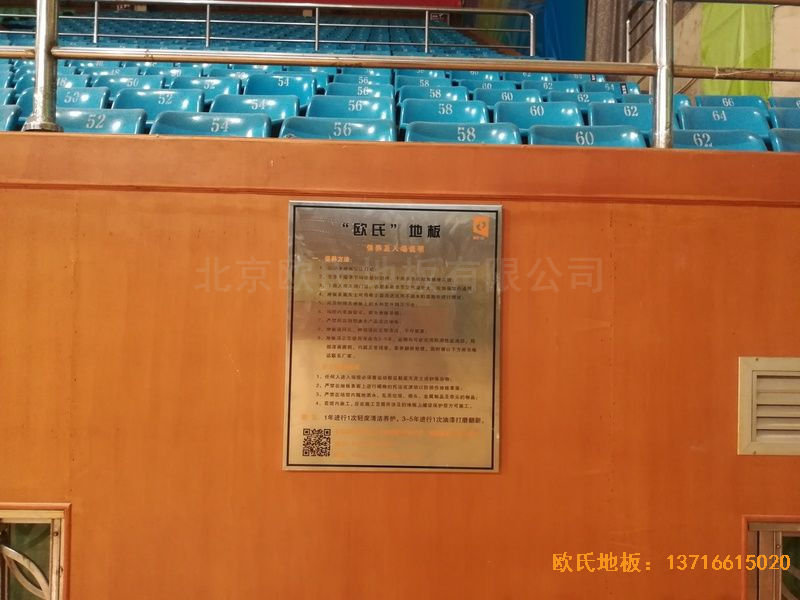贛州體育館體育木地板施工案例