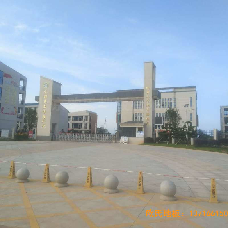 贛州寧都縣城關(guān)小學(xué)九章路校區(qū)體育地板施工案例