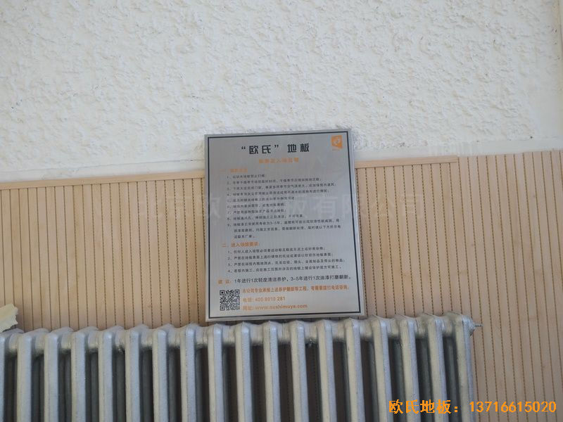 內(nèi)蒙古呼和浩特賽罕區(qū)師范大學(xué)體育學(xué)院訓(xùn)練館運(yùn)動木地板安裝案例