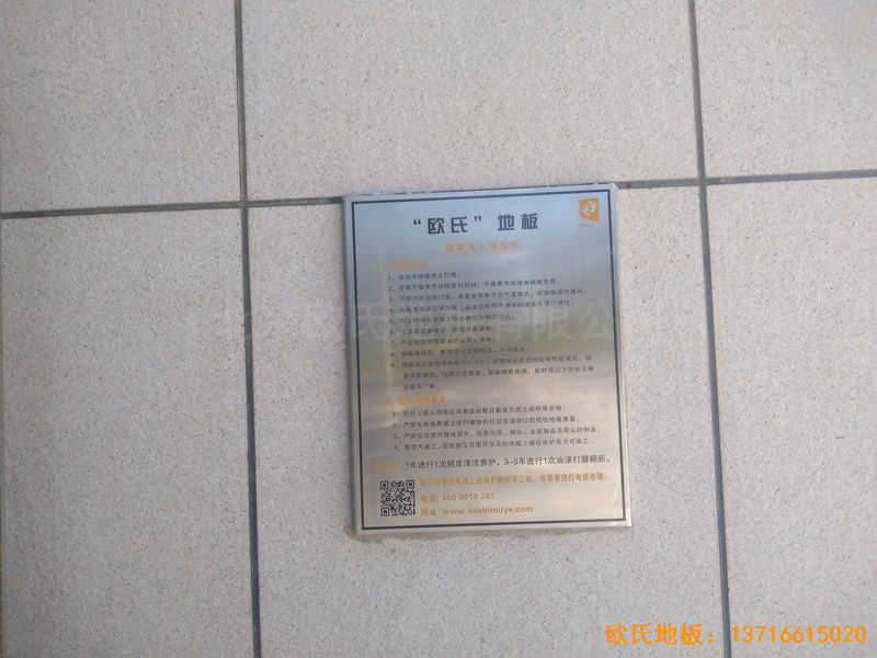 內(nèi)蒙古赤峰中國稅務(wù)總局職工活動中心運動地板施工案例