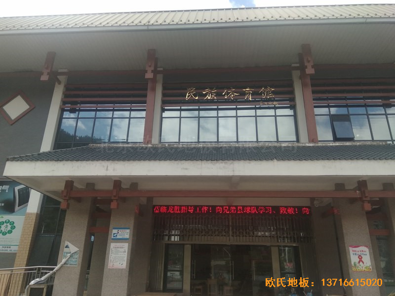 廣西桂林龍勝縣民族體育館運動地板鋪裝案例0