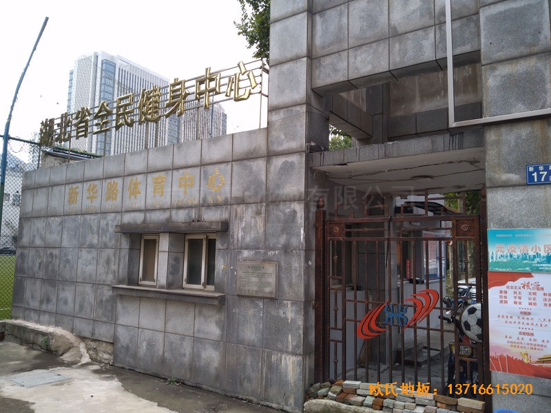 湖北武漢新華路體育場羽毛球館體育木地板安裝案例0