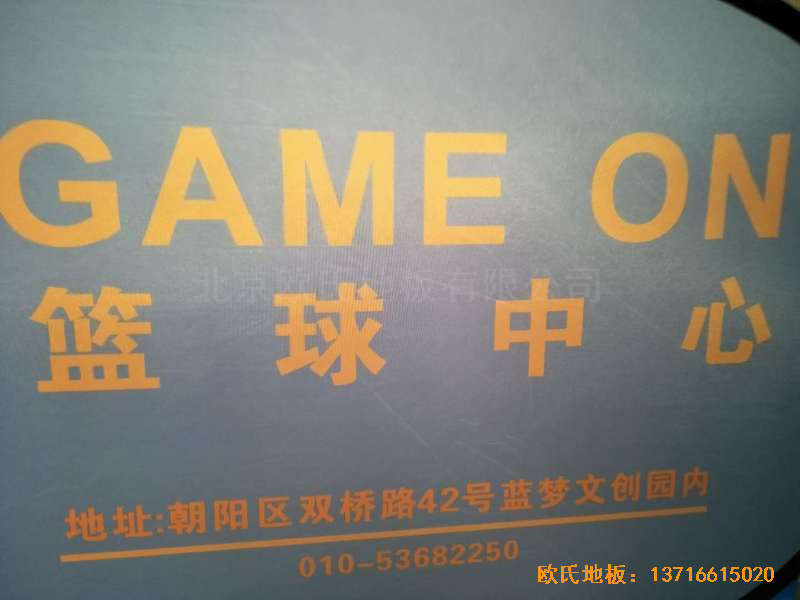 北京game on籃球館運(yùn)動(dòng)地板施工案例3
