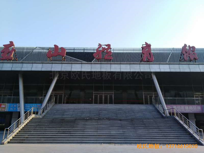 北京房山區(qū)燕山體育館運(yùn)動(dòng)木地板安裝案例0