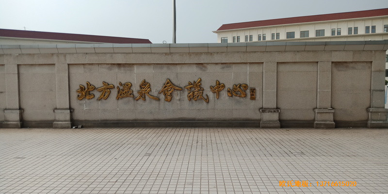 北方溫泉會議中心籃球館運動地板鋪設(shè)案例0