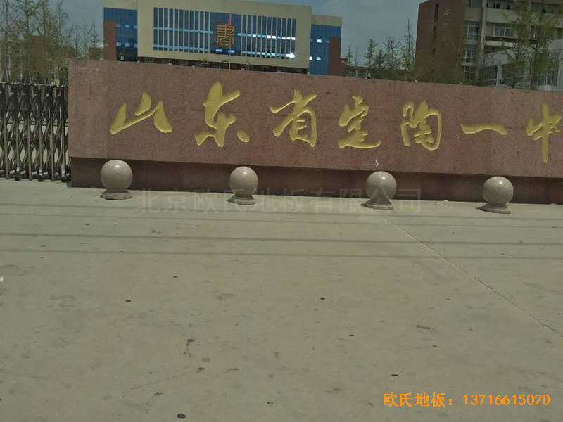 山東荷澤定陶新一中籃球館運(yùn)動(dòng)地板鋪設(shè)案例0