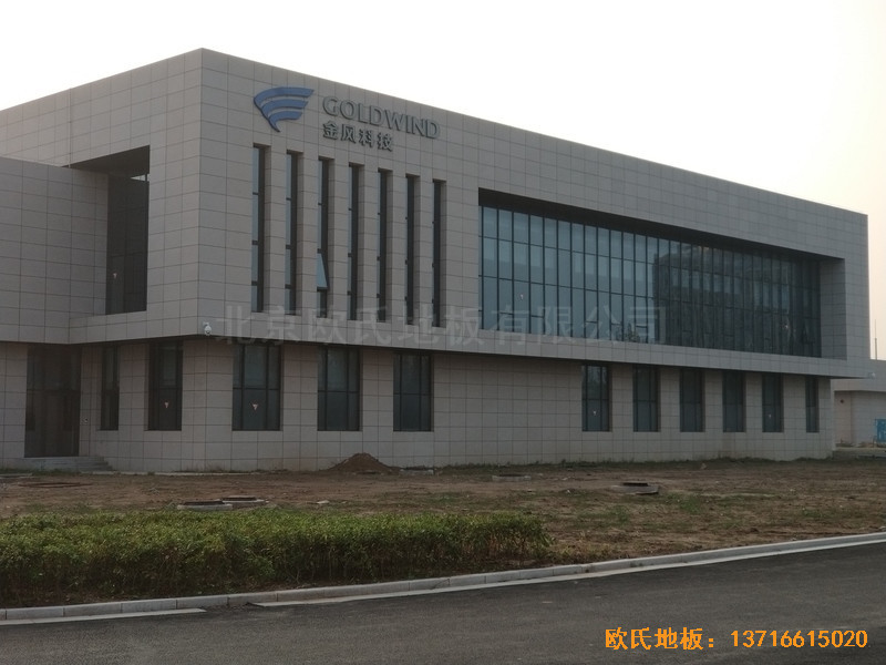 江蘇鹽城金風科技籃球館體育地板鋪設案例0