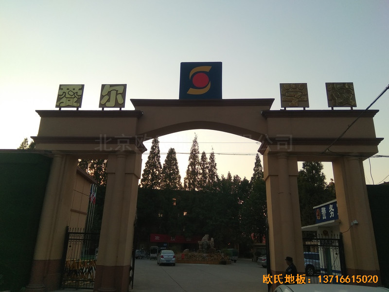 江蘇虎腰村愛爾行業(yè)學(xué)校運動館運動地板施工案例0