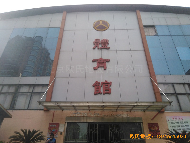 江西宜春公路局體育館體育地板安裝案例0