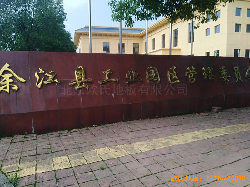 江西鷹潭余江縣工業(yè)園區(qū)籃球館體育木地板安裝案例0