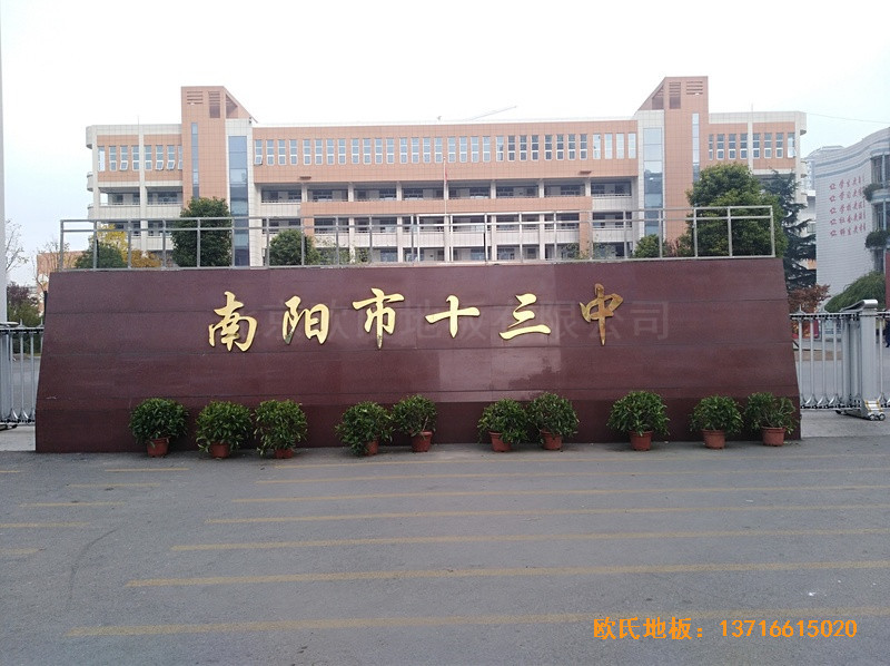 河南南陽十三中籃球館體育木地板鋪裝案例0