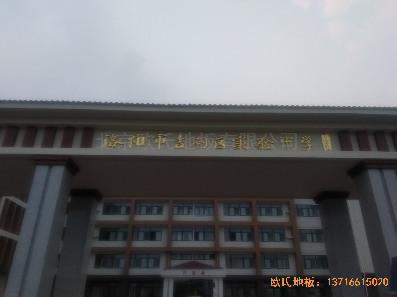 洛陽吉利三中籃球館運(yùn)動木地板鋪設(shè)案例0