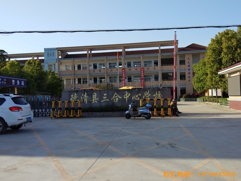 浙江德清縣三合體藝館運(yùn)動地板安裝案例0
