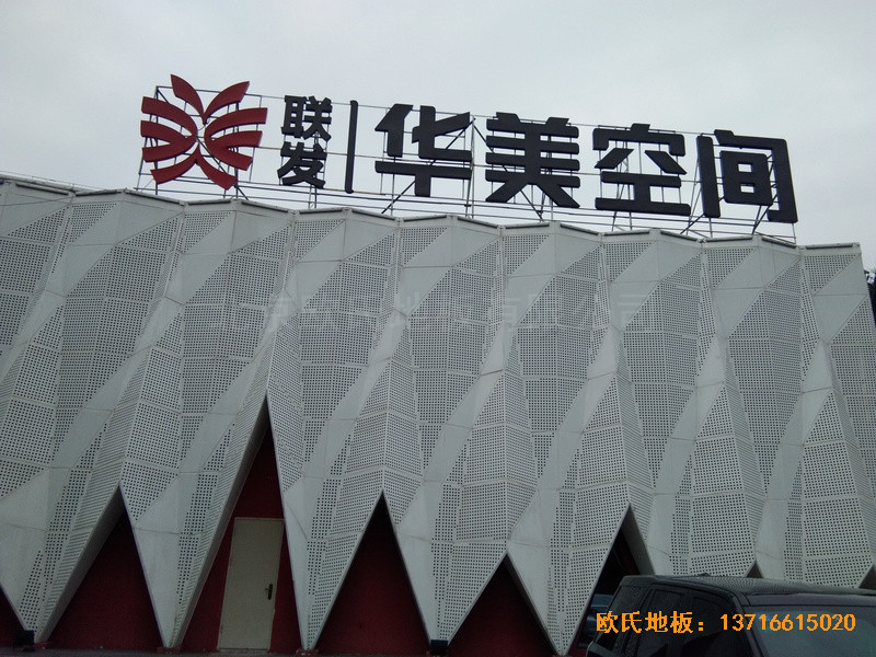 廈門華美空間籃球館運動地板鋪裝案例0